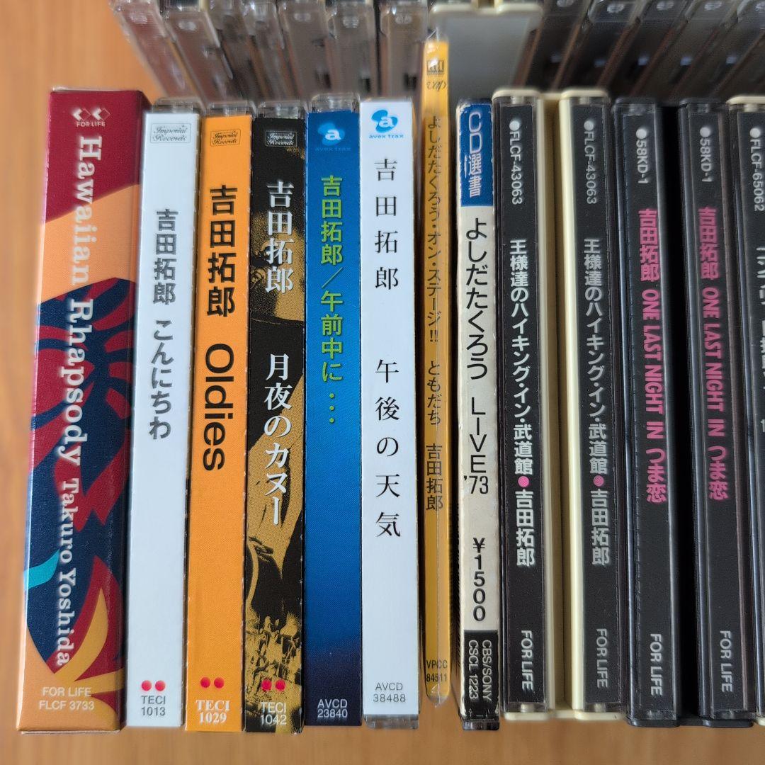 吉田拓郎 アルバムCD他 41枚セット