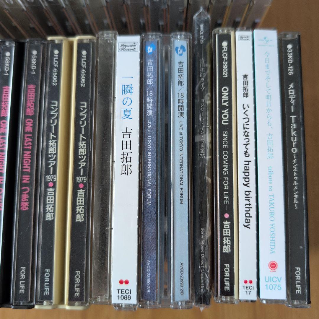 吉田拓郎 アルバムCD他 41枚セット