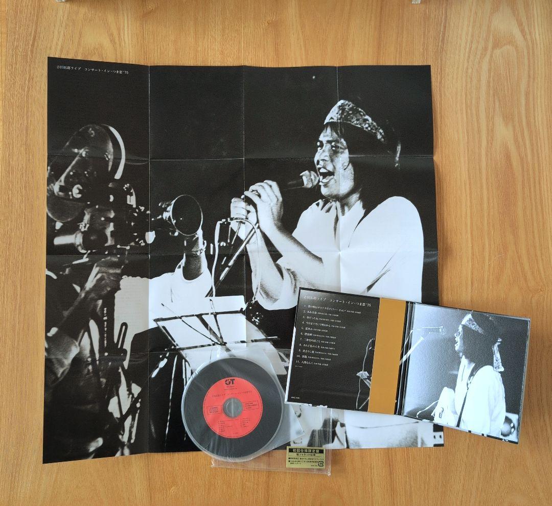 吉田拓郎 アルバムCD他 41枚セット