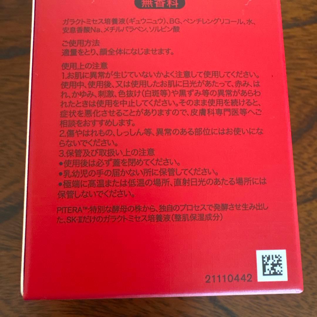 ❤️SK-Ⅱフェイシャルトリートメントエッセンス230ml2025年3月製造❤️