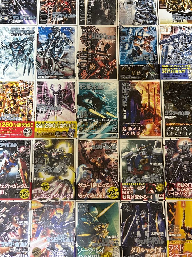 機動戦士ガンダム サンダーボルト 小説版 全巻セット 太田垣康男 帯付き 27点