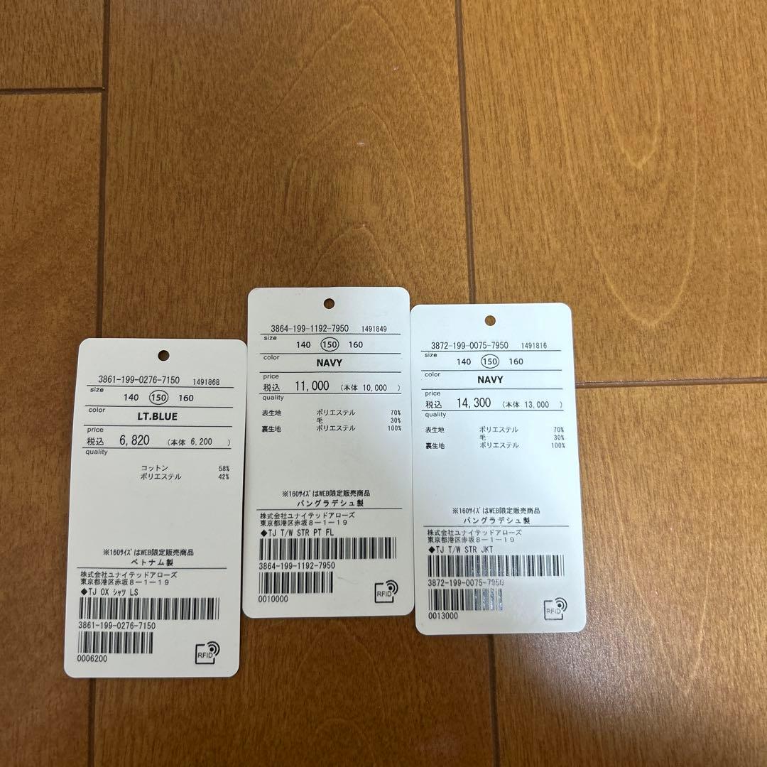 グリーンレーベルリラクシング 150 男の子　スーツ4点セット