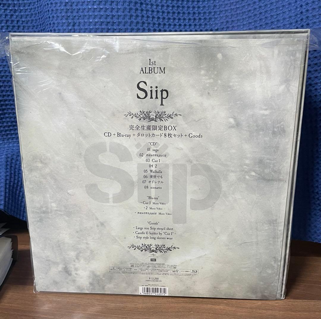 Siip 完全生産限定BOX