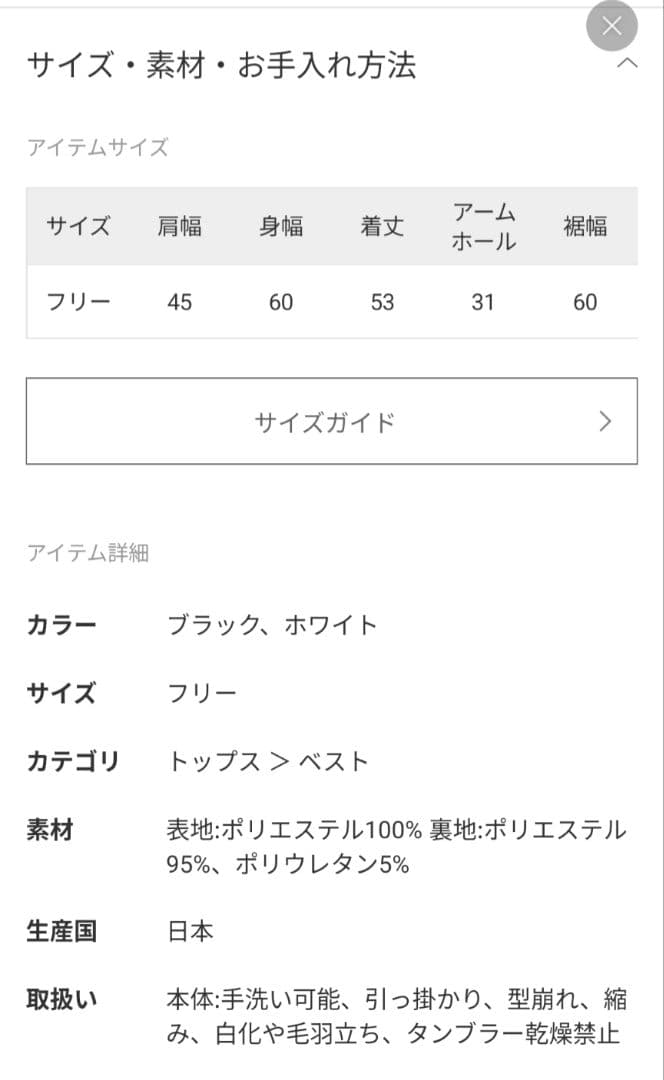 フェザーヤーン ベスト