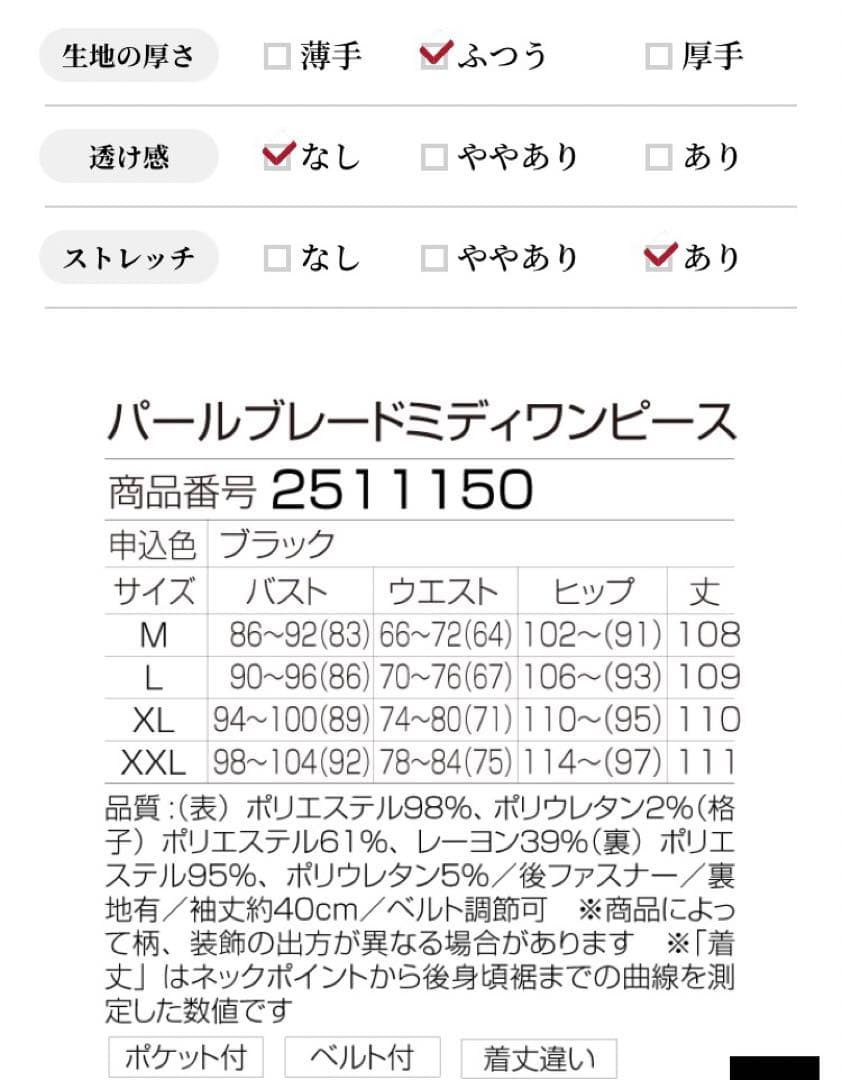 ソブレ★パールブレードミディアムワンピース★ベルト付き