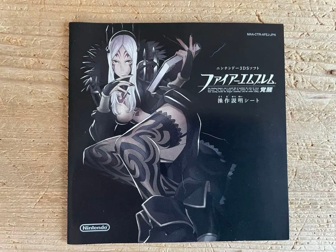 ファイアーエンブレム　覚醒/if 白夜王国/if 暗夜王国　３本セット