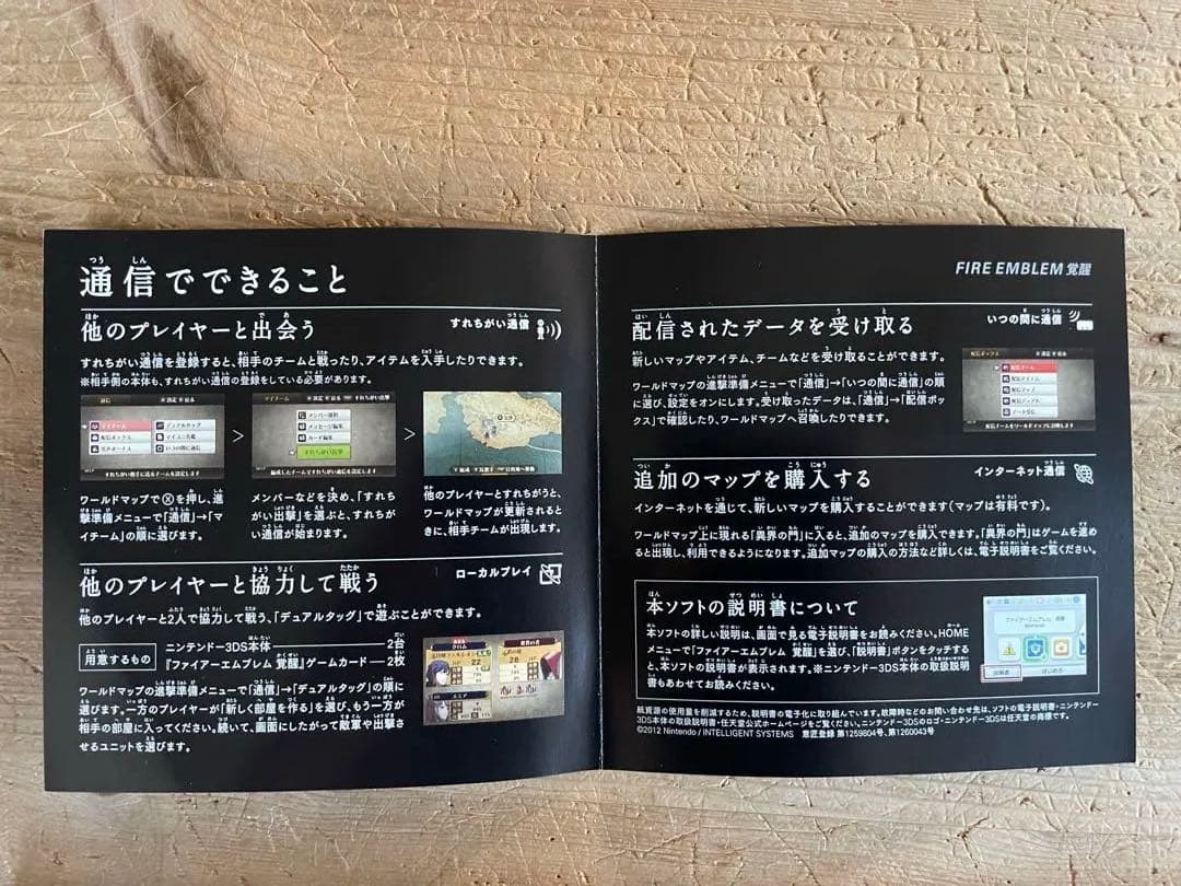 ファイアーエンブレム　覚醒/if 白夜王国/if 暗夜王国　３本セット