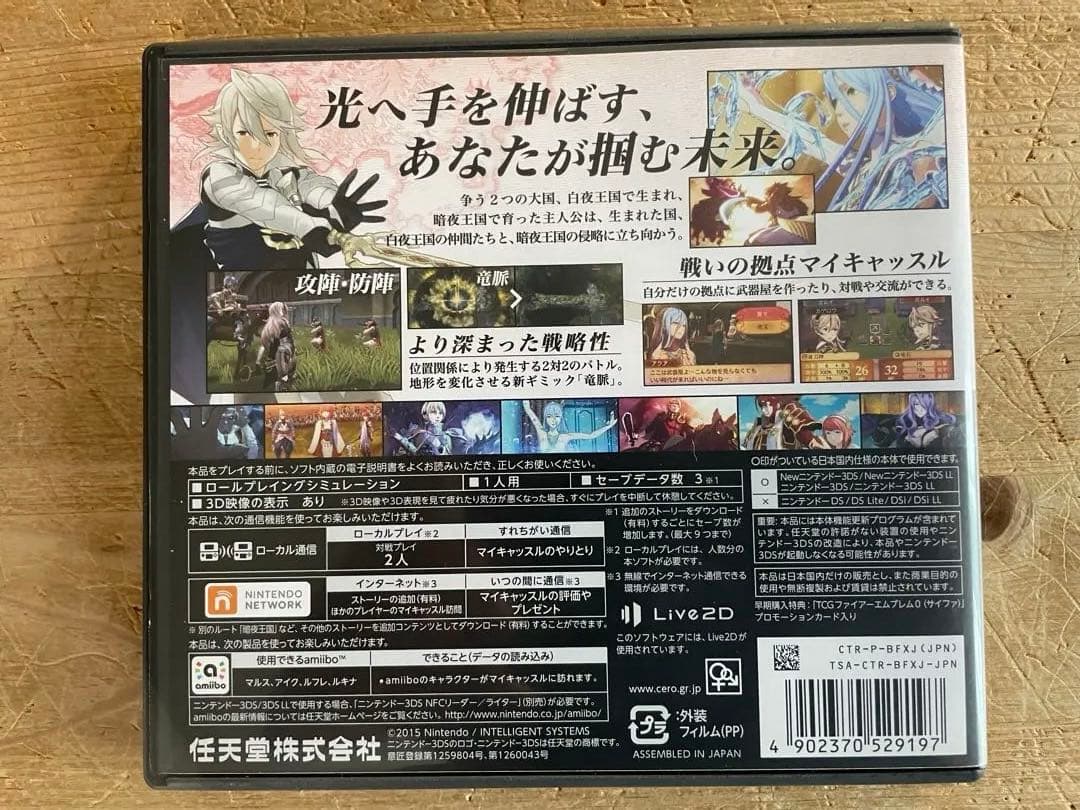 ファイアーエンブレム　覚醒/if 白夜王国/if 暗夜王国　３本セット