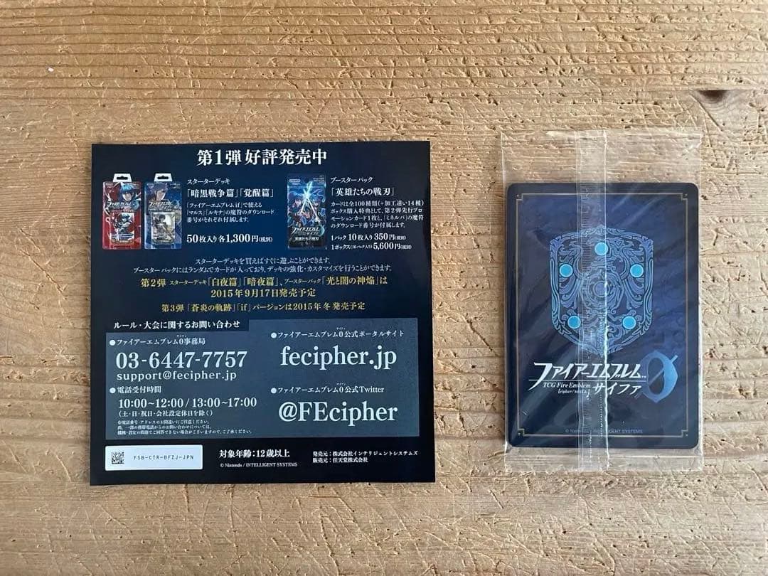 ファイアーエンブレム　覚醒/if 白夜王国/if 暗夜王国　３本セット