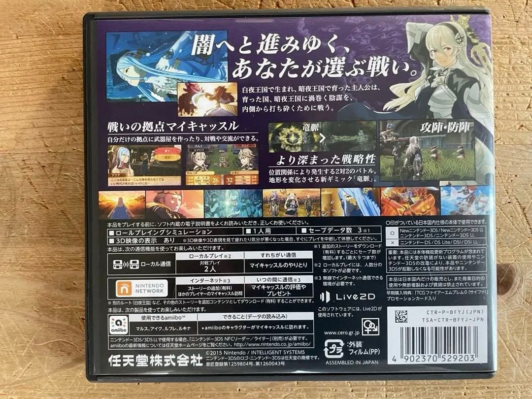 ファイアーエンブレム　覚醒/if 白夜王国/if 暗夜王国　３本セット