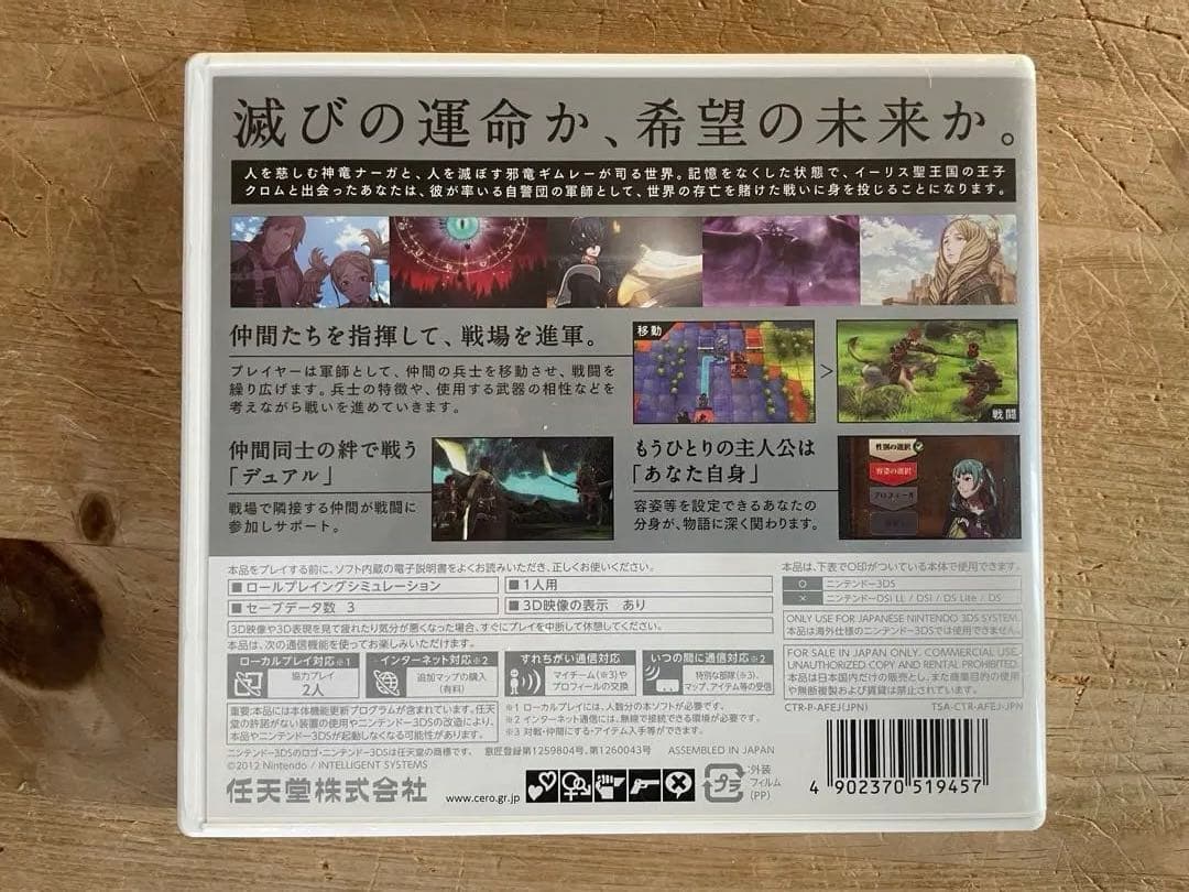 ファイアーエンブレム　覚醒/if 白夜王国/if 暗夜王国　３本セット