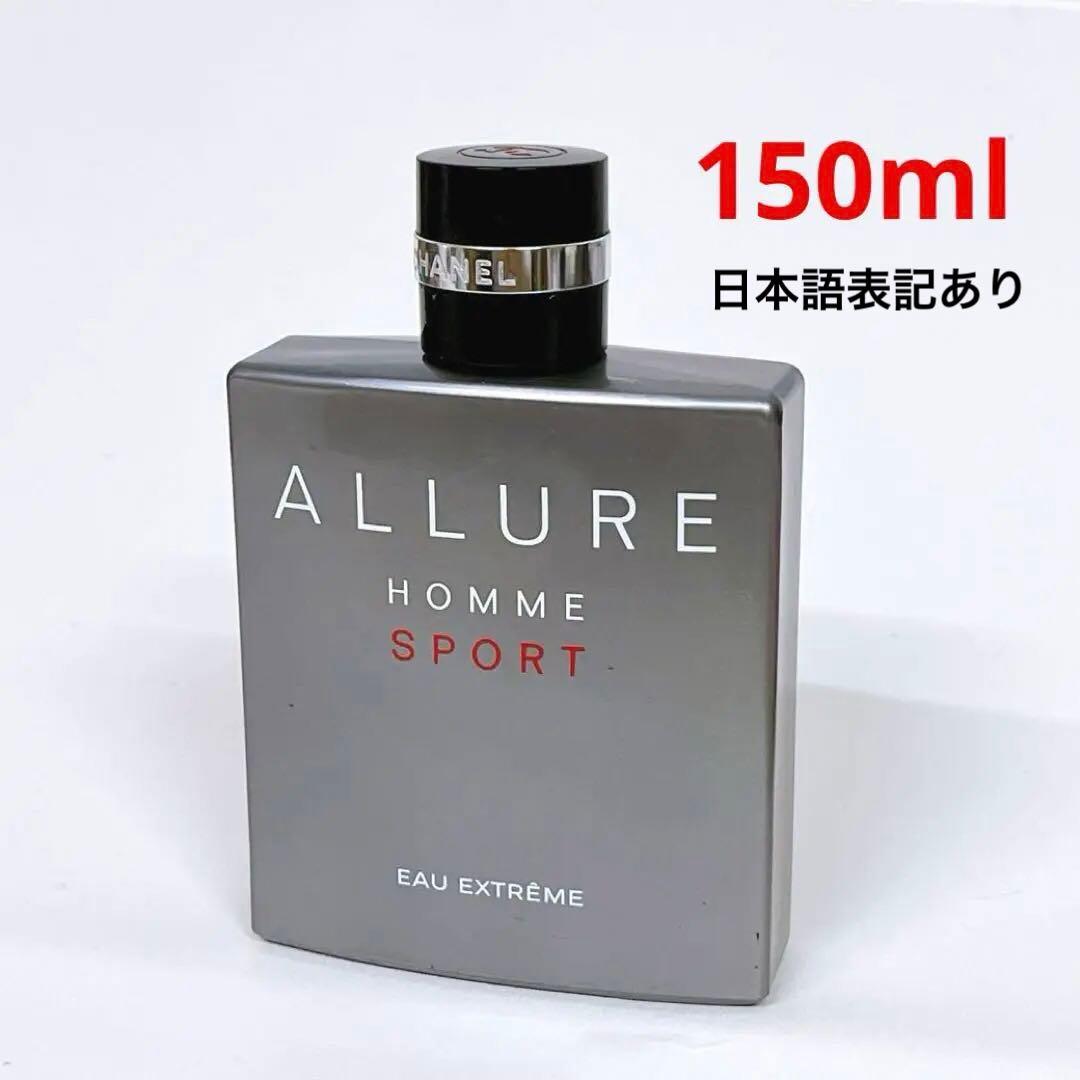 CHANEL ◆ アリュール　オム　スポーツ　オー　エクストレム　150ml