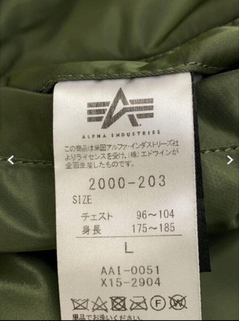 【美品】【アルファインダストリーズ】【Lサイズ】【MA-1】【定番カーキ】