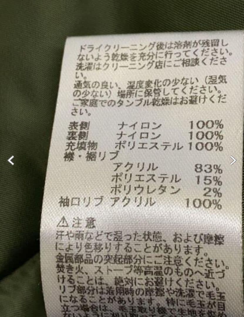 【美品】【アルファインダストリーズ】【Lサイズ】【MA-1】【定番カーキ】