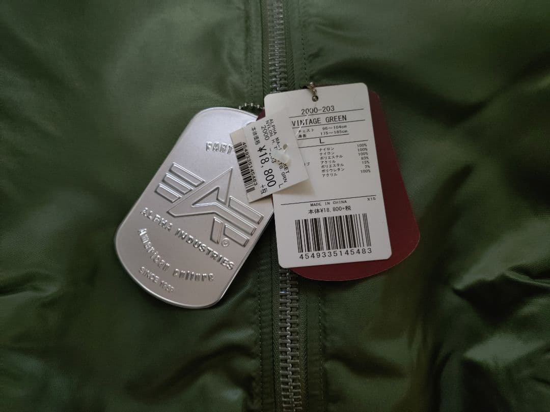 【美品】【アルファインダストリーズ】【Lサイズ】【MA-1】【定番カーキ】