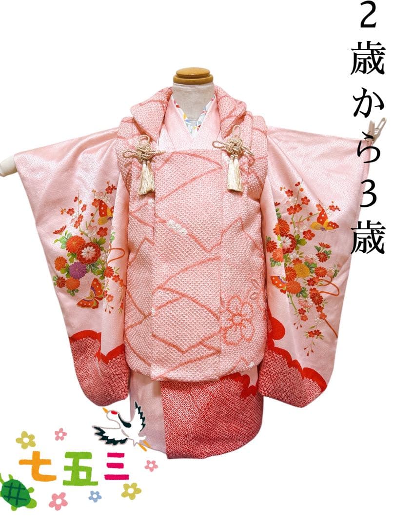 小さめ2歳から3歳用♡七五三　女の子　フルセット　正絹　総絞り被布