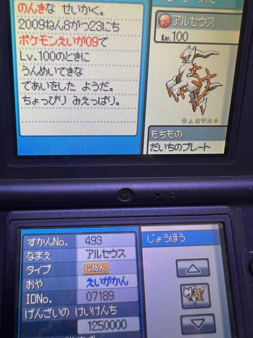 ポケットモンスター DSソフト ハートゴールド 映画館アルセウス