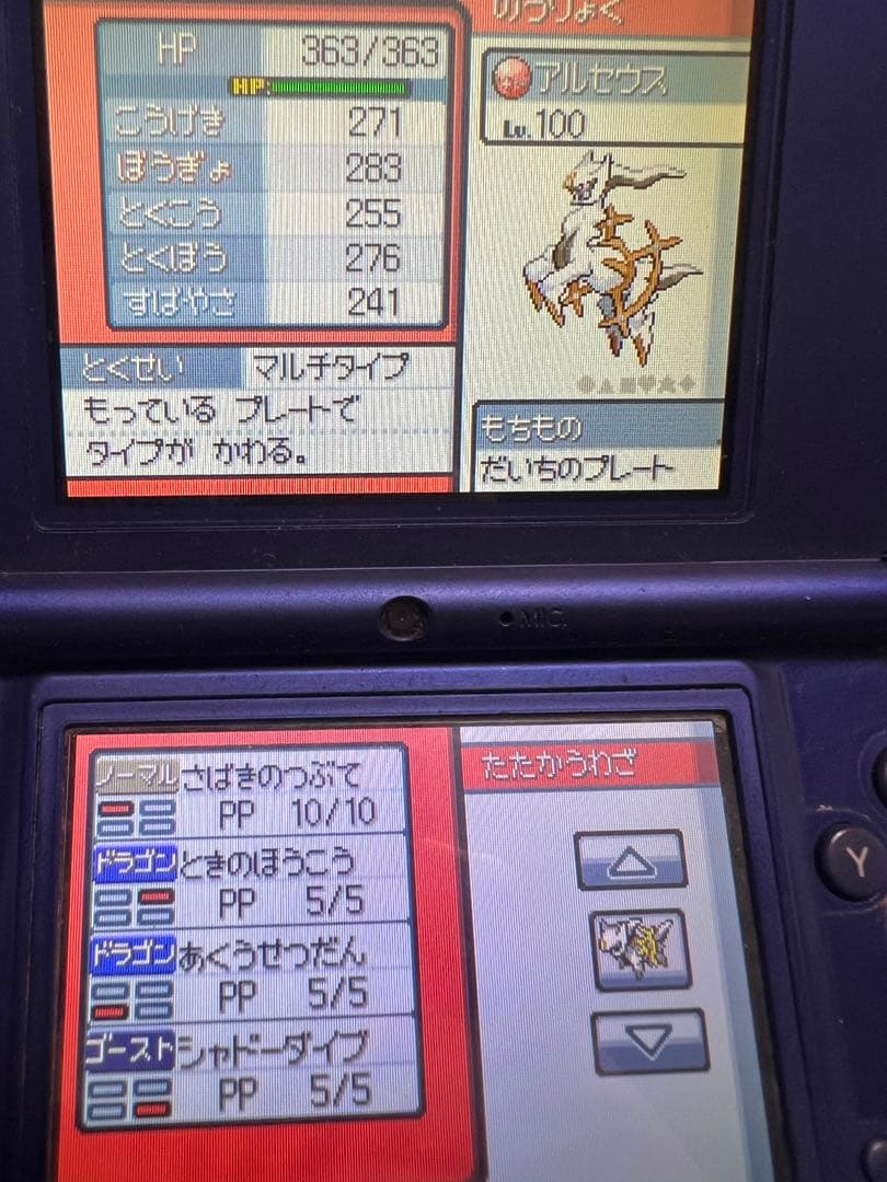 ポケットモンスター DSソフト ハートゴールド 映画館アルセウス