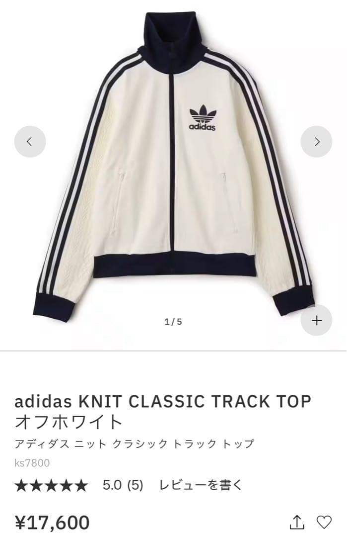 adidas KNIT CLASSIC TRACK TOP アディダス