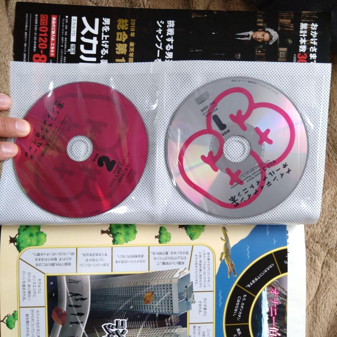 ナインティナインのオールライトニッ本　vol1,3,4S,4G