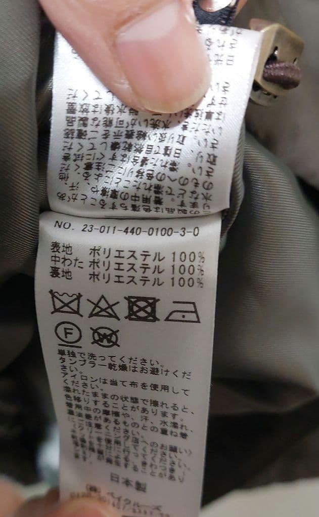 JOURNAL STANDARD LUXE マイクロタフタナカワタベスト