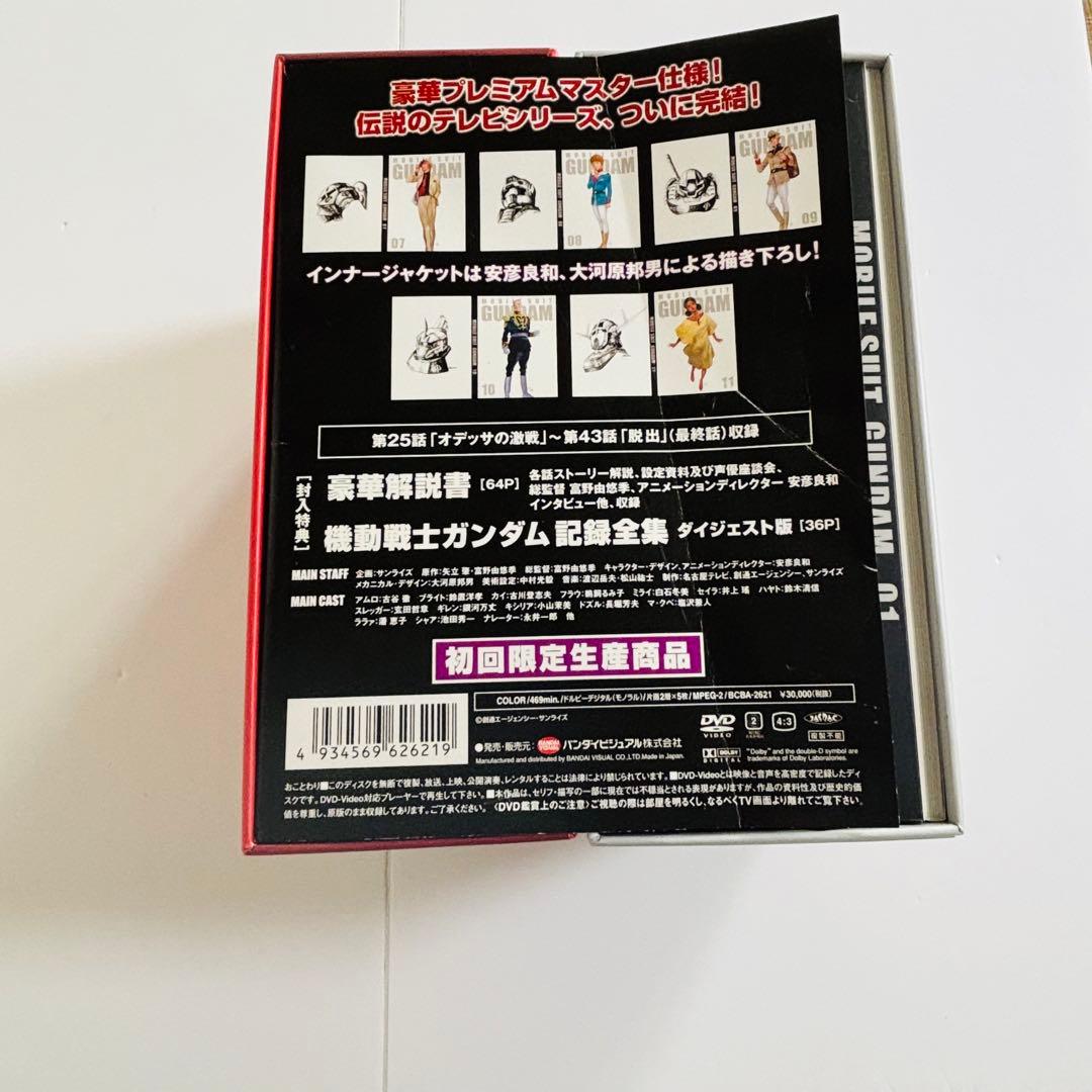 機動戦士ガンダムDVDセット計28本 初回限定生産版あり