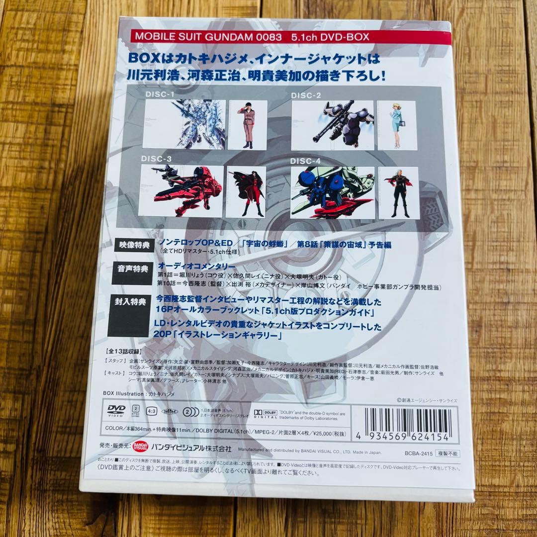 機動戦士ガンダムDVDセット計28本 初回限定生産版あり
