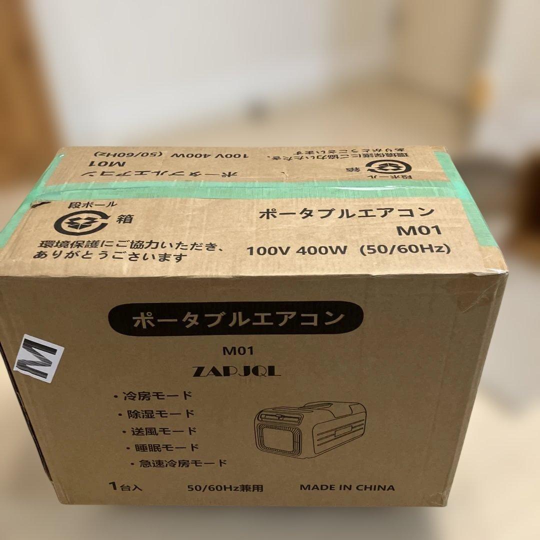 ポータブルエアコン M01