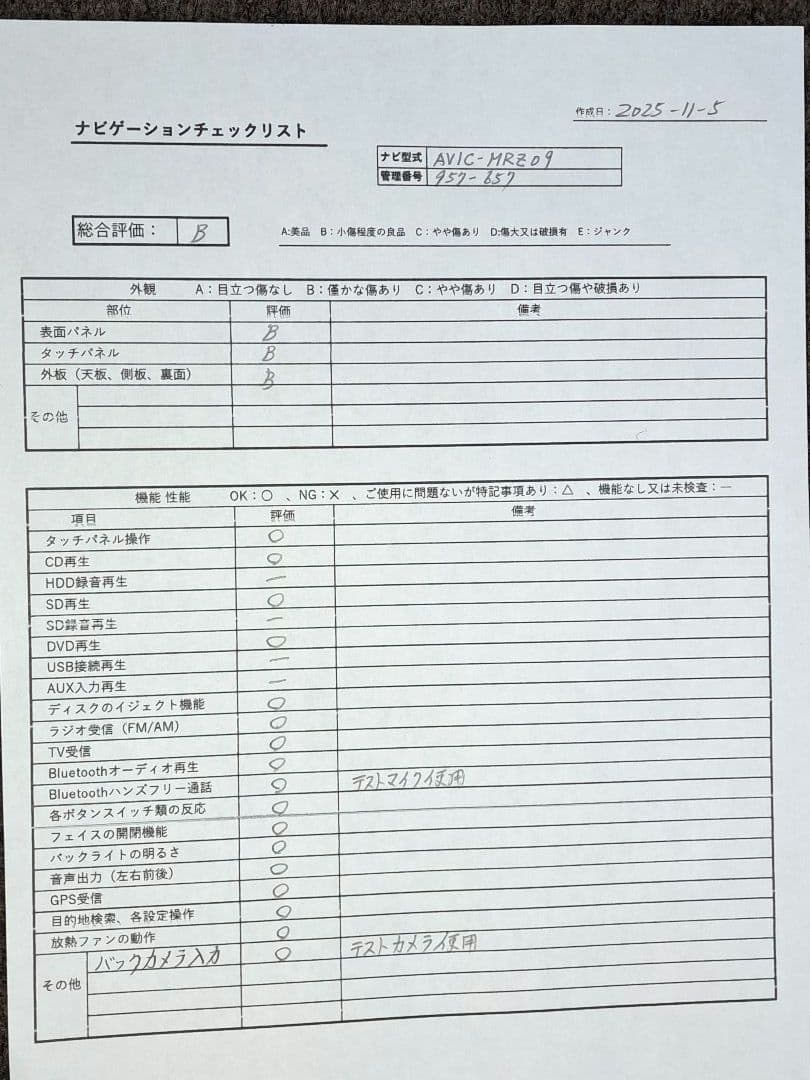 ◆Carrozzeria MRZ09 BT対応・DVD再生・地デジTV◆動作良好