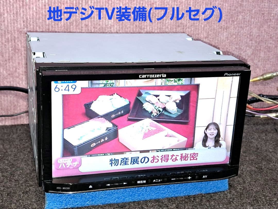 ◆Carrozzeria MRZ09 BT対応・DVD再生・地デジTV◆動作良好