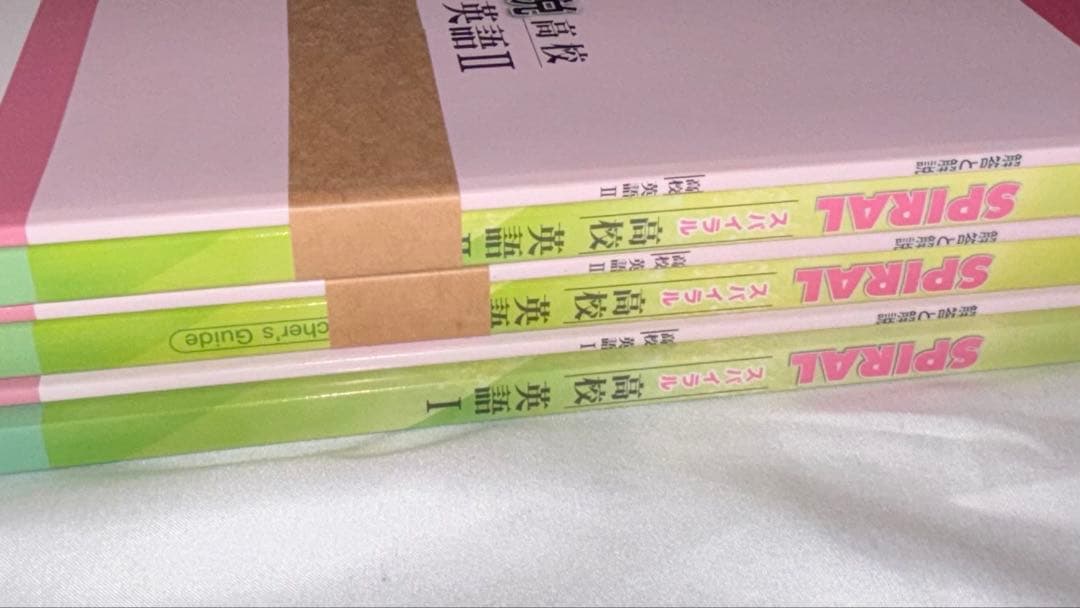 SPIRAL 高校 英語 I & II & III 解答付き