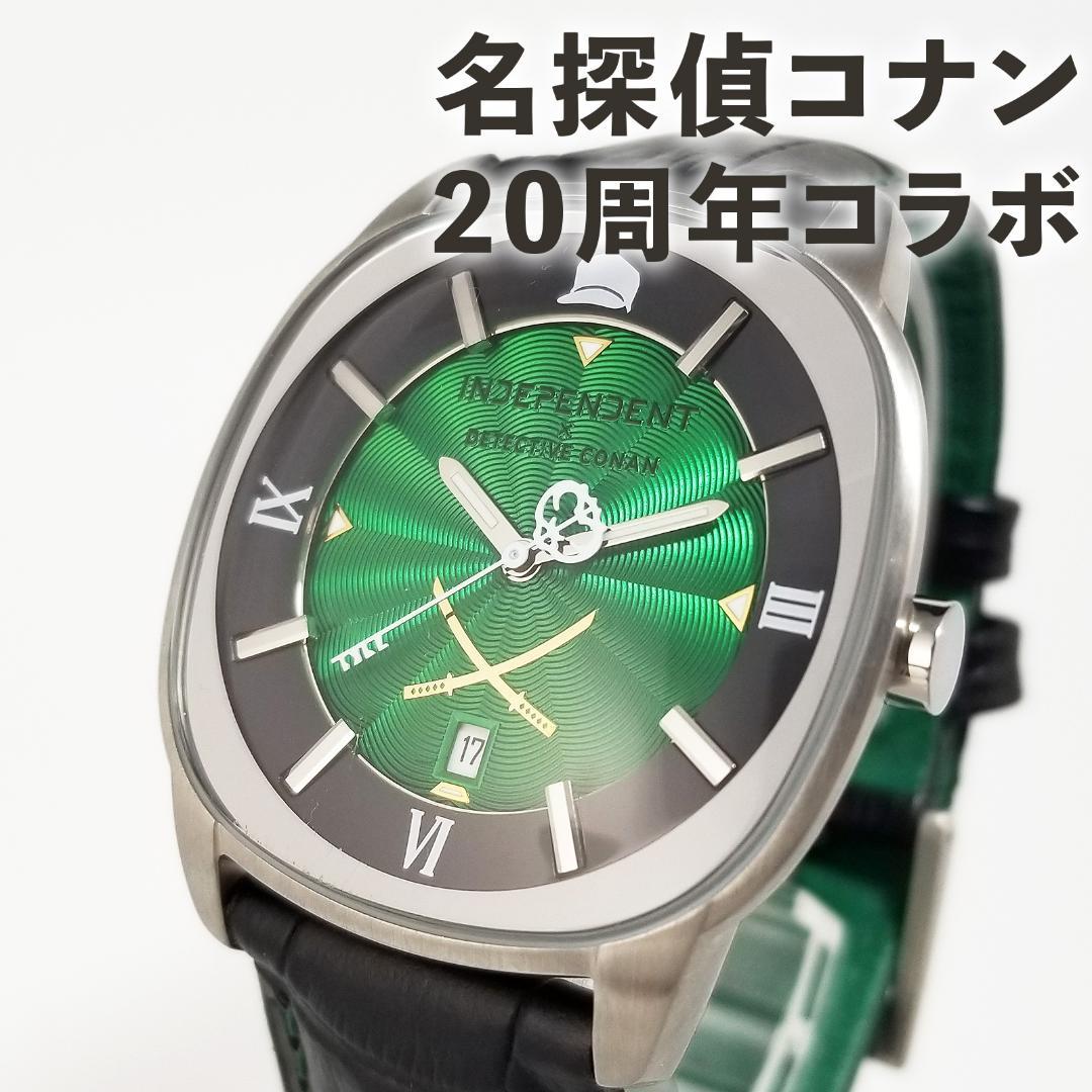 インディペンデント 腕時計 名探偵コナンコラボ 服部平次 限定2000本