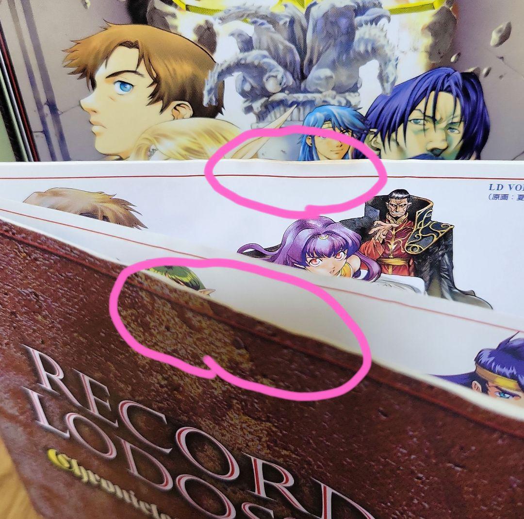 ロードス島戦記～英雄騎士伝～DVD-BOX