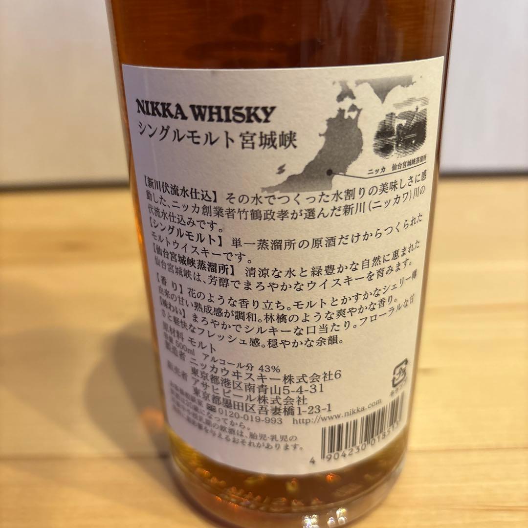 NIKKA 新川伏流水仕込 シングルモルト 宮城峡 500ml ウイスキー