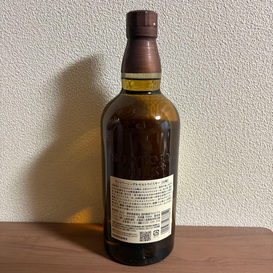 山崎 SUNTORY シングルモルトウイスキー　箱なし　1本