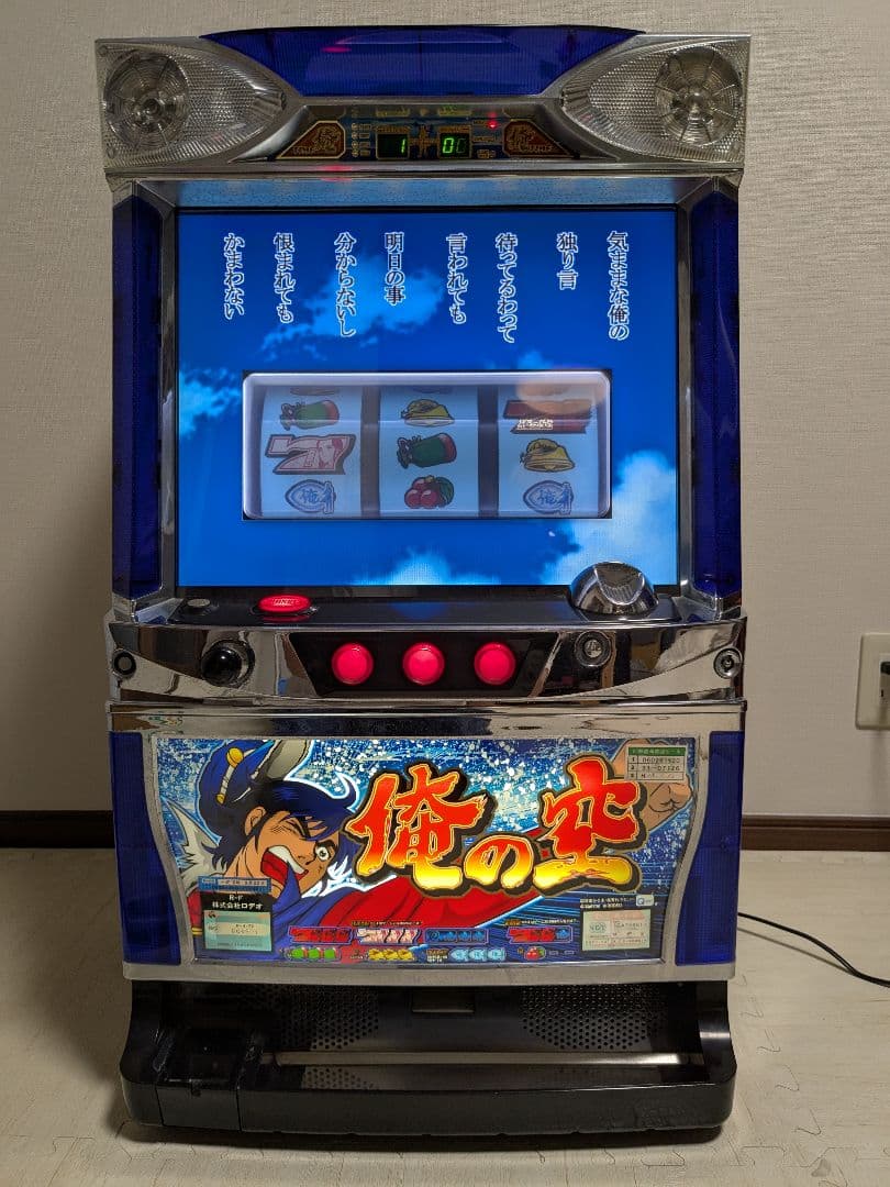 俺の空 4号機 ロデオ パチスロ 不要機付き