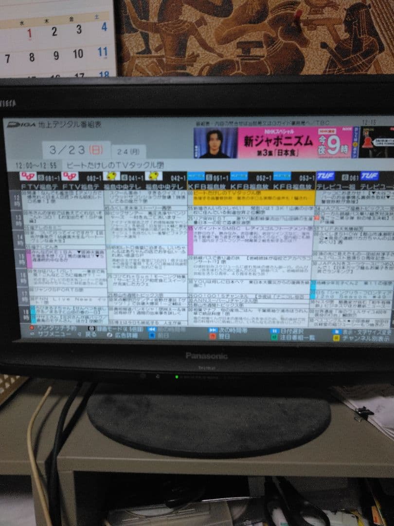 Panasonic ブルーレイレコーダー DMR-2W101