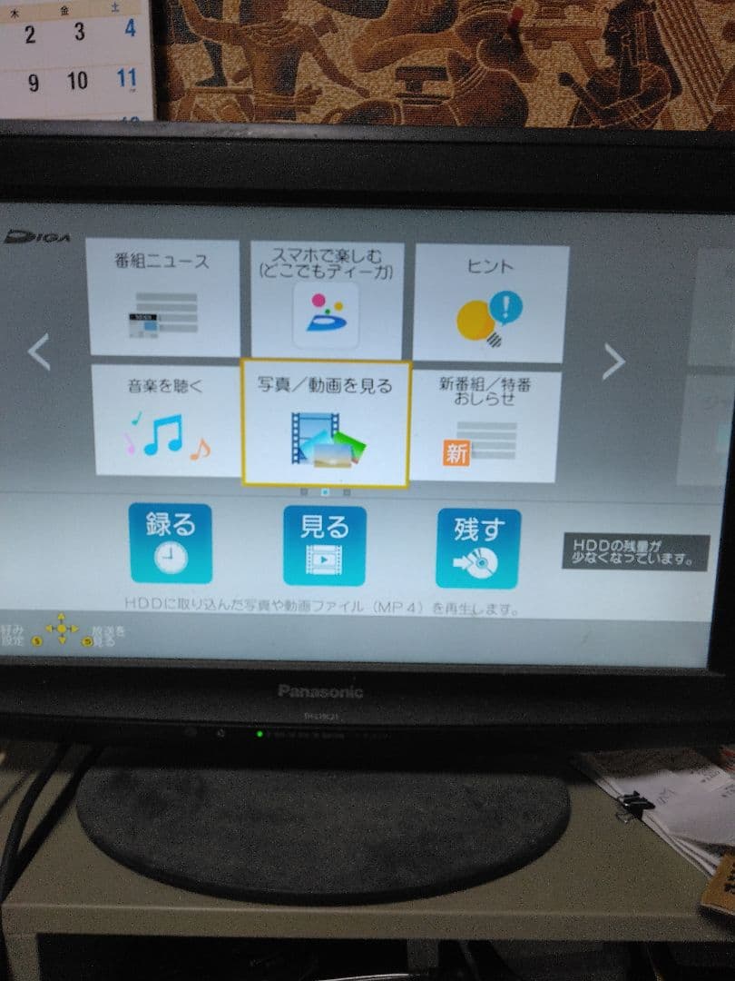 Panasonic ブルーレイレコーダー DMR-2W101