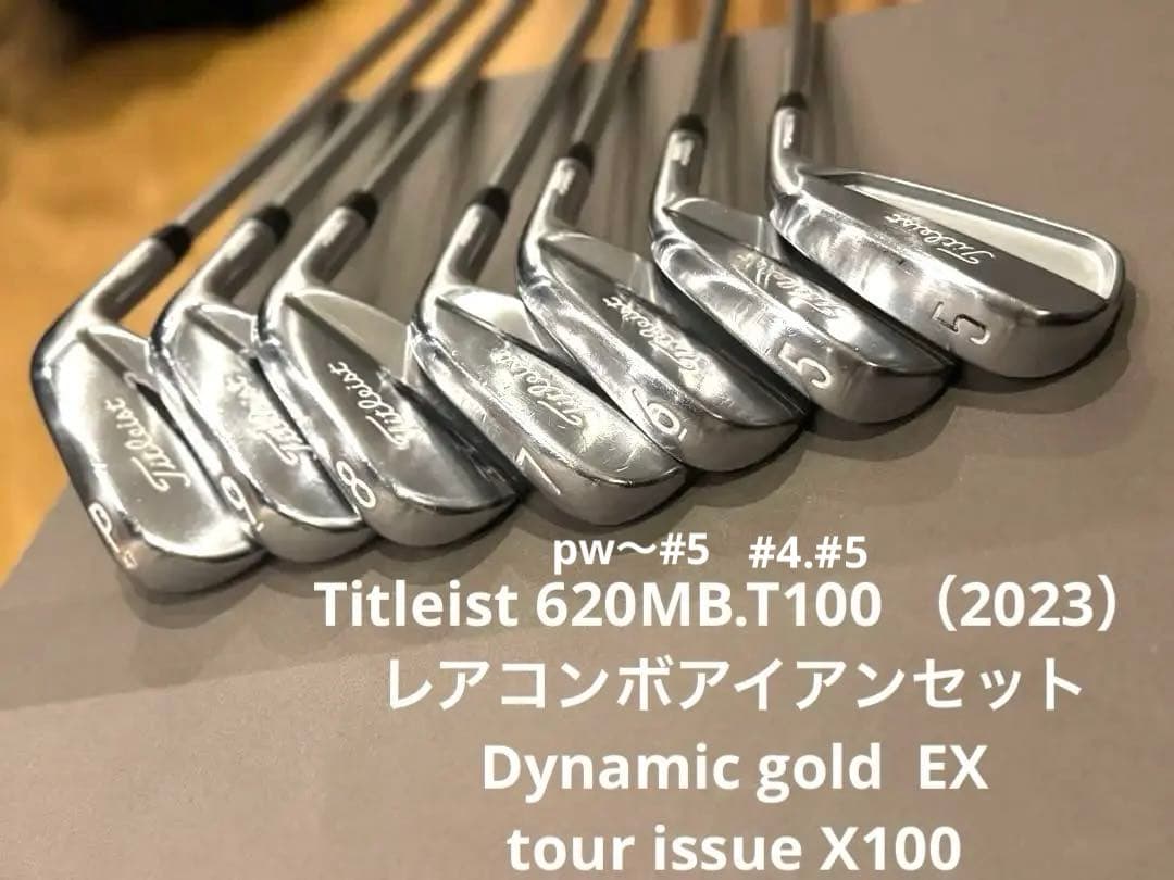 Titleist 620MB.T100 レアコンボアイアンセット