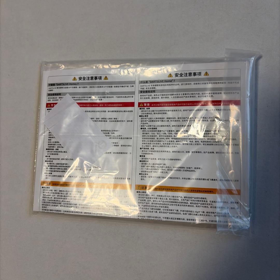 DARTSLIVE  ダーツボード