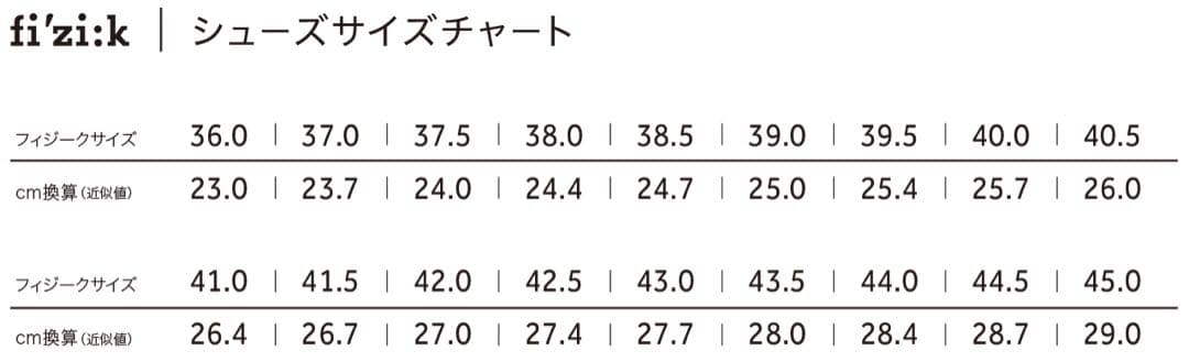 新品未使用 フィジーク TRANSIRO HYDRA 靴EU41/26.5cm