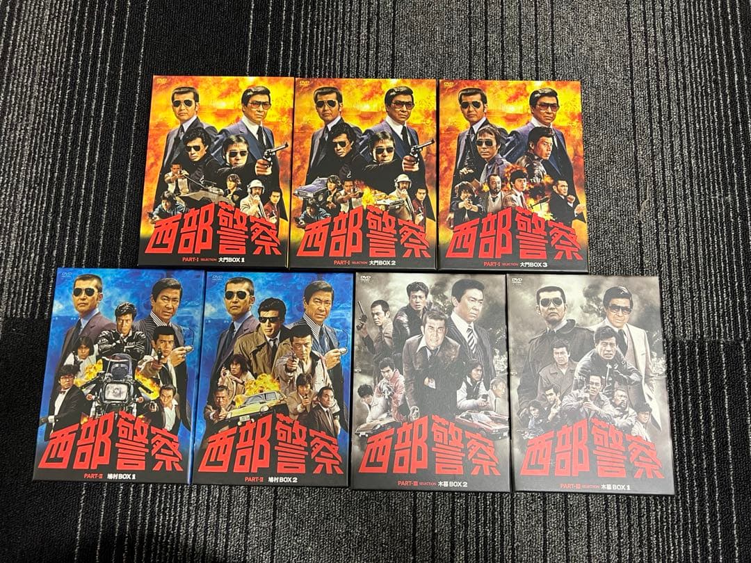 【美品！！・プレミア価格】西部警察DVD全巻セット