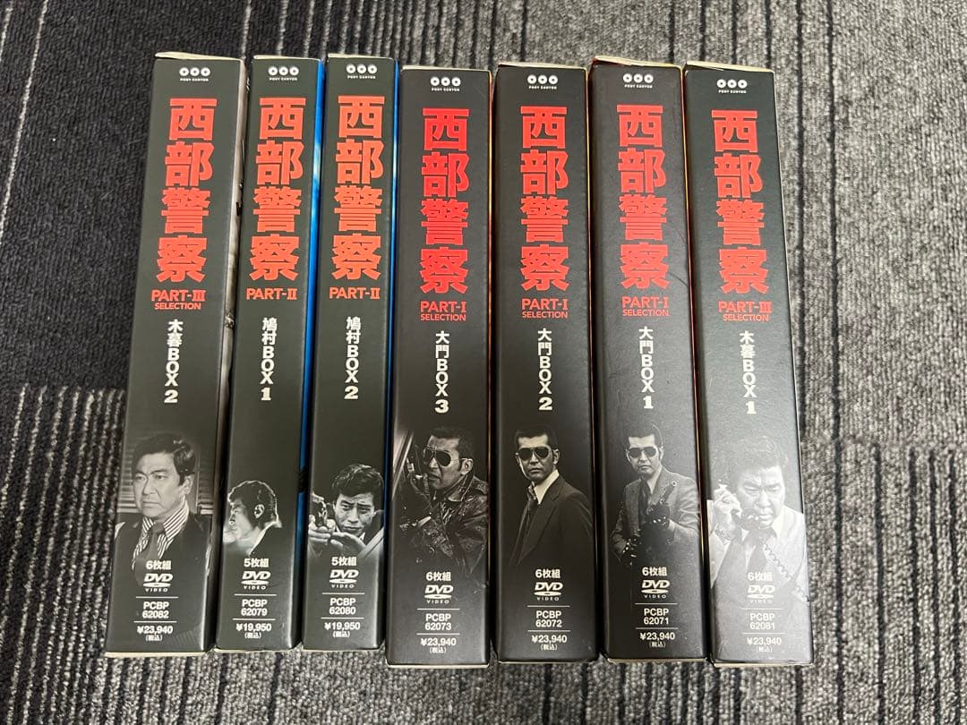 【美品！！・プレミア価格】西部警察DVD全巻セット
