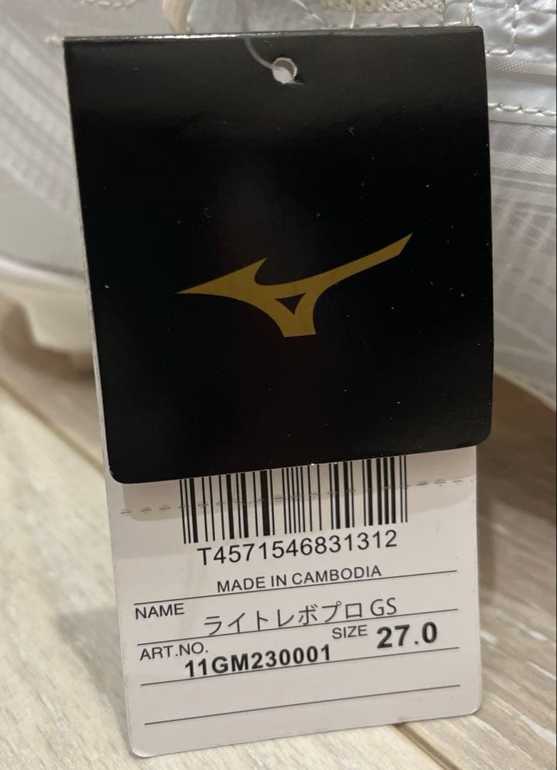 【汰誠　岡本】野球用白スパイク　ミズノライトレボプロGS