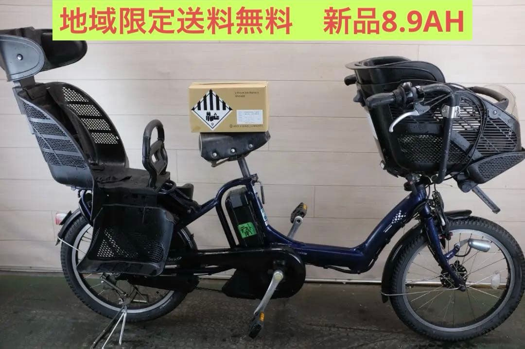 電動自転車 BS アンジェリーノ　 20インチ 3段（新品8.9Ah）充電器有