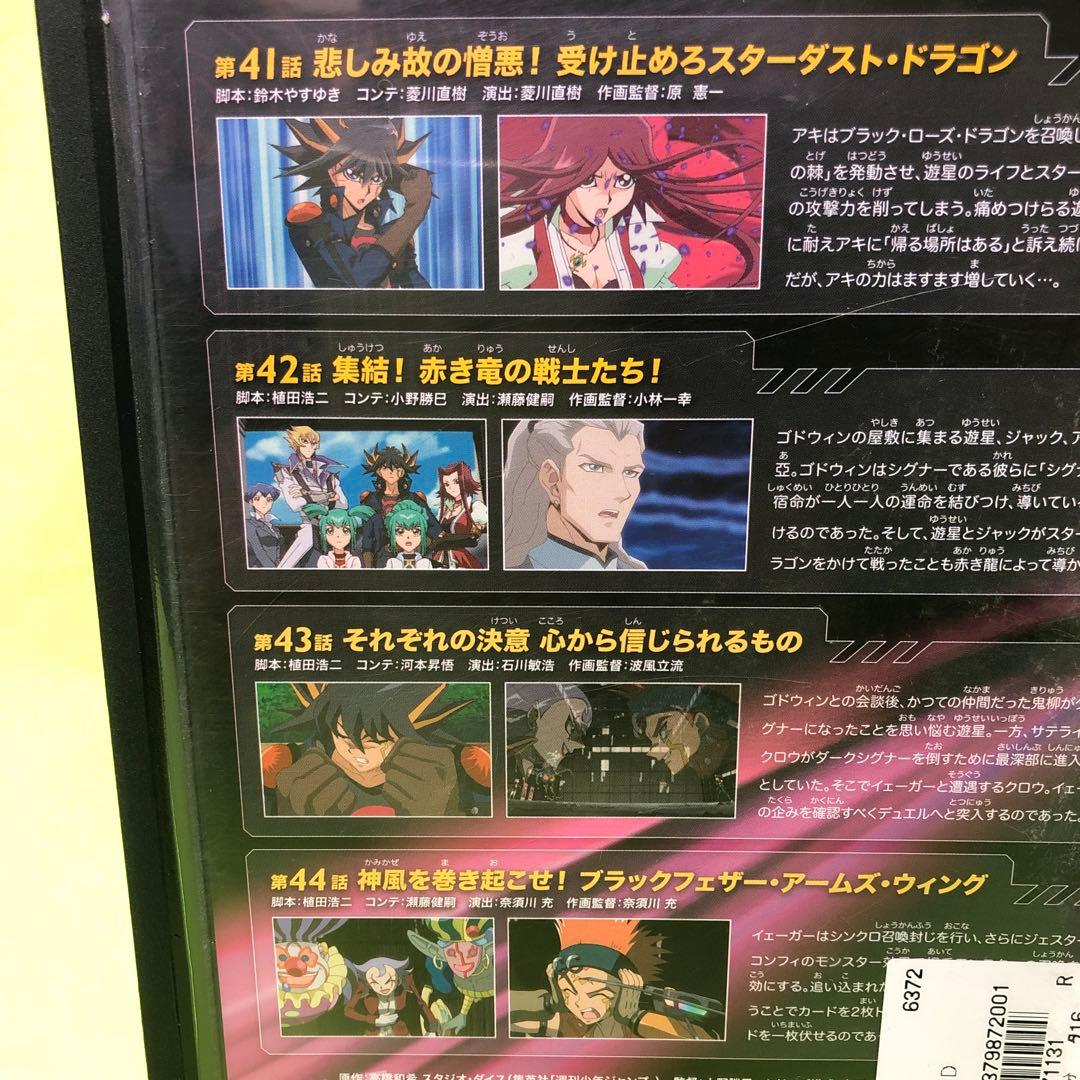 11巻　DVD　遊戯王　ファイブディーズ / 5DS