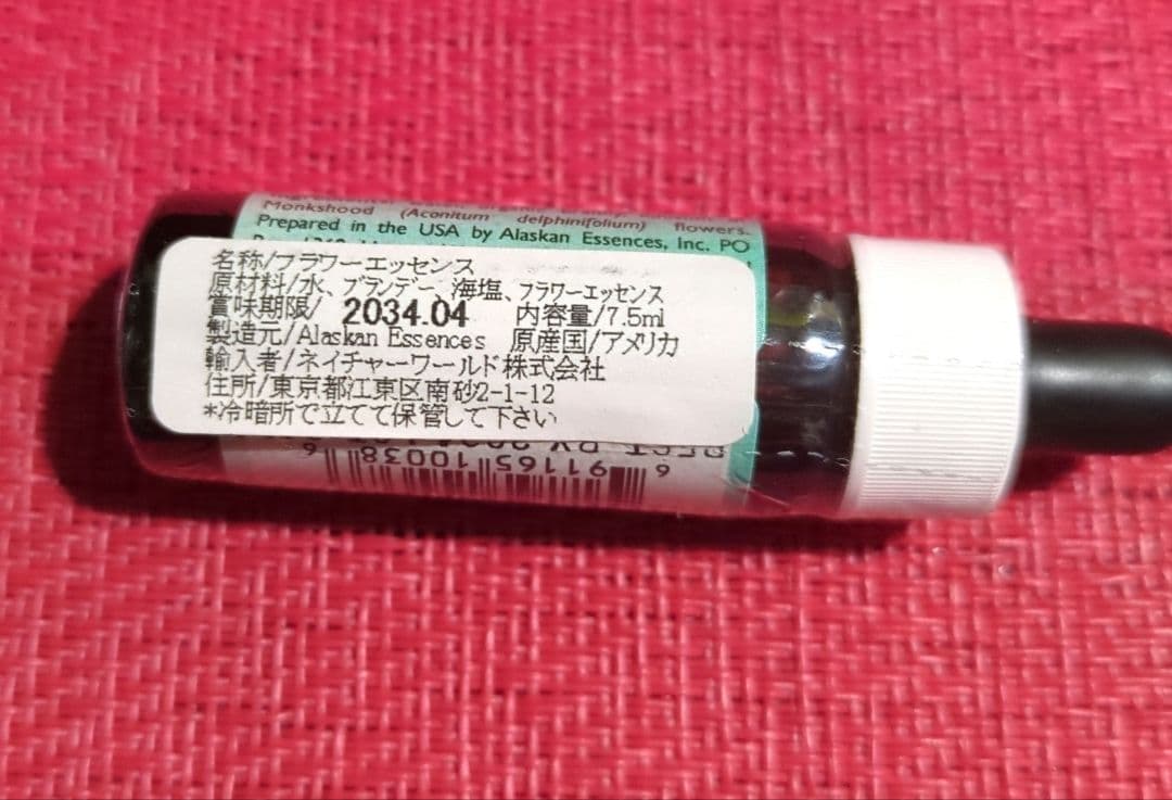 【専用】モンクスフード アラスカンエッセンス フラワーエッセンス　他