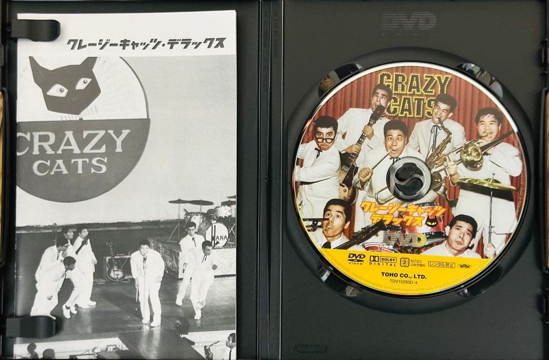 クレイジーキャッツ DVD 『日本一ボックス』と『無責任ボックス 』セット