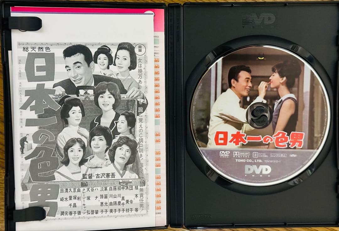 クレイジーキャッツ DVD 『日本一ボックス』と『無責任ボックス 』セット