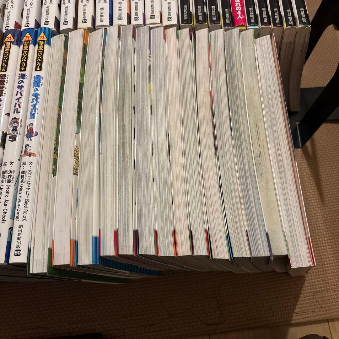 科学漫画サバイバルシリーズ　全50巻セット　抜け巻なし　山火事のサバイバル